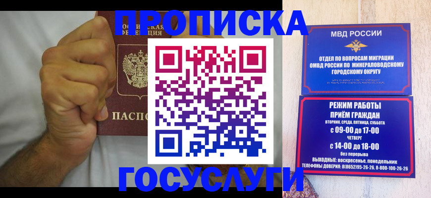 прописка от собственника в Кызыле