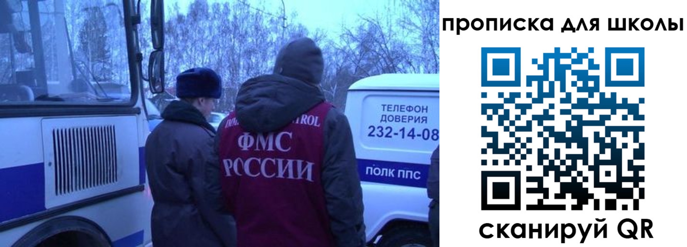 прописка 2025 в Кызыле