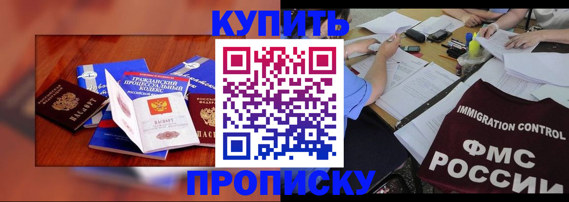 прописка регистрация в Кызыле