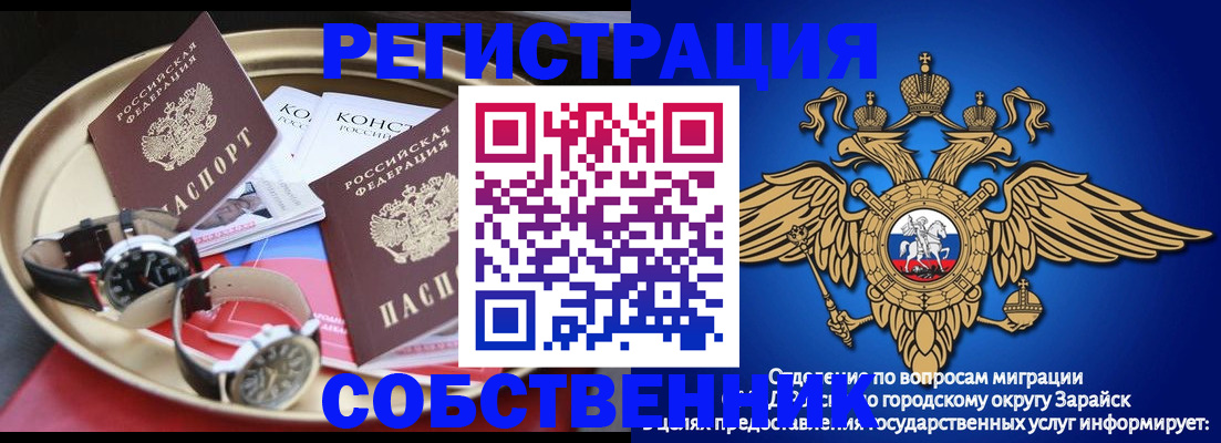 регистрация в Кызыле