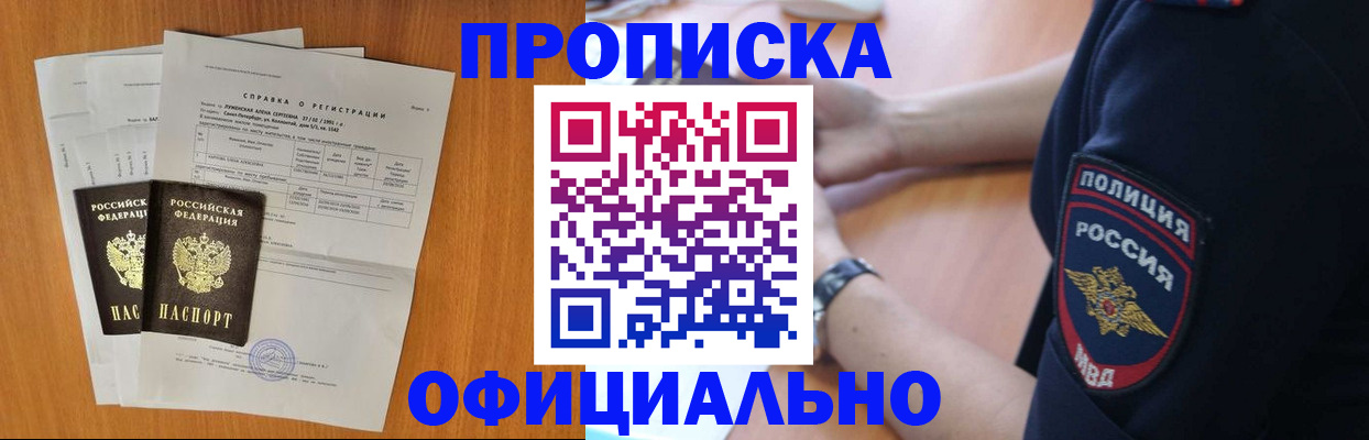 регистрация в Кызыле