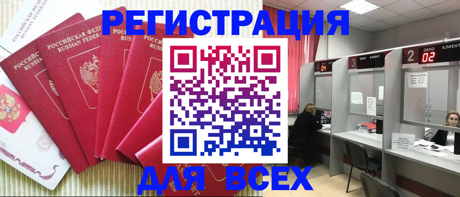 временная регистрация в квартире в Кызыле