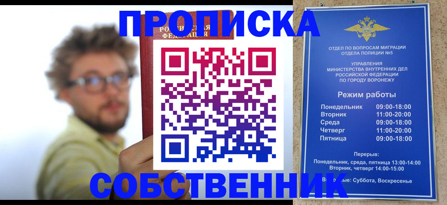 временная регистрация гарантия в Кызыле