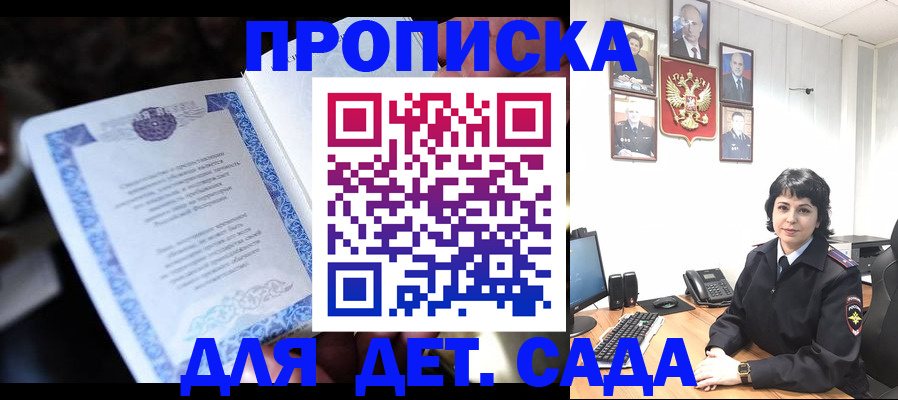 временная регистрация в Кызыле