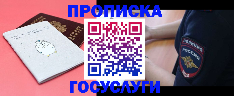 временная регистрация собственник в Кызыле
